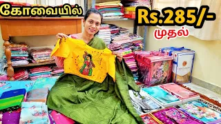 Rs.285/-இவ்ளோ கம்மியான விலையில தரமான புடவைகள்!!Summer Sarees at Affordable Range