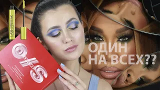 БЛОГГЕРСКАЯ КОСМЕТИКА: ONE SIZE by Patrick Starrr - Visionary palette