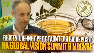 Выступление партнера Biodeposit на Global Vision Summit в Москве