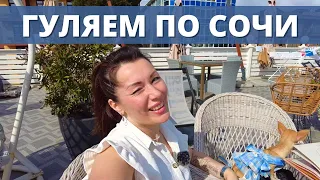 #сочи //9 мая 2023 Имеретинская набережная// гуляем и болтаем