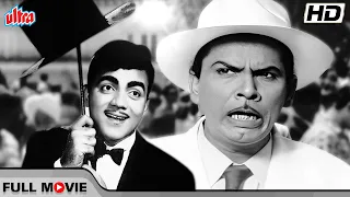 HD | मेहमूद और जॉनी वॉकर जी की सुपरहिट कॉमेडी फिल्म | Johnny Walker, Mehmood Comedy Movie In HD