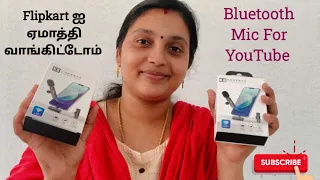 K8 Wireless Bluetooth Mic Unboxing in Tamil | Bluetooth Microphone For YouTube