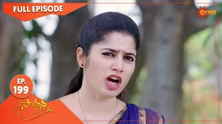 Saadhana - Ep 199 | 12 September 2022 | Gemini TV Serial | Telugu Serial