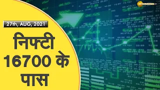 Final Trade: Anil Singhvi से जानिए Share Market की कुछ बड़ी बातें | Nifty | Sensex | August 27, 2021