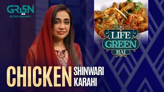 Special Shinwari Chicken Karahi ! | Life Green Hai | Nadia Khan | Aijaz Aslam | Shagufta Ejaz