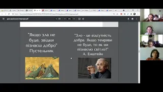 Молодик Катерина - Урок (Українська мова та література 2021)