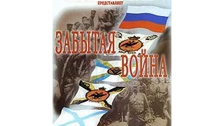 Забытая война (2003) фильм