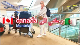 رحلتي من الجزائر 🇩🇿 الى كندا 🇨🇦 بداية حياة جديدة | mon voyage au Canada 4k