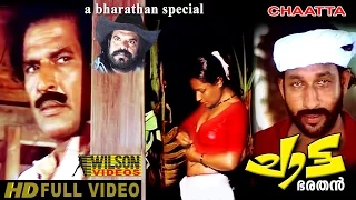 Chaatta Malayalam Full Movie | Balan K Nair | Nedumudi Venu | Achankunju | HD |