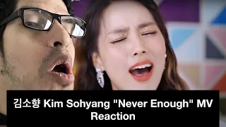 (김소향) Kim Sohyang "Never Enough" MV Reaction 김소향 Never Enough 뮤직비디오 반응. #sohyang #김소향 #소향