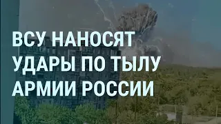 Взрывы в тылу армии России. Погибшие в Нагорном Карабахе. Бузова и военные на курортах Европы | УТРО