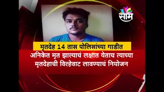 Sangli - Timeline of Aniket Kothale custodial death