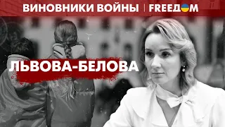 Похищение детей Украины. Что ждет Львову-Белову в Гааге? | Виновники войны
