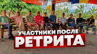 Участники после ретрита