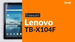 Распаковка планшета Lenovo TB-X104F / Unboxing Lenovo TB-X104F