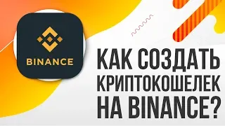 Как создать кошелек для криптовалюты (Биткоин, Эфир и т.д.) / Как выгодно обменять рубли на крипту