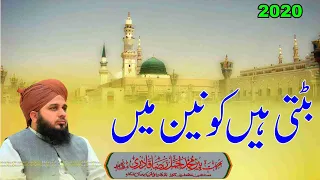 BatTi Hai Qonein Mein Full Bayan By Muhammad Ajmal Raza Qadri