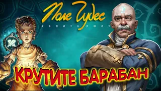 О чём был Fable ? (Часть 1)