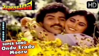 Ondu Eradu Mooru | Kannada Video Song | 1985 | Swabhimana Movie Songs | Ravichandran, Mahalakshmi