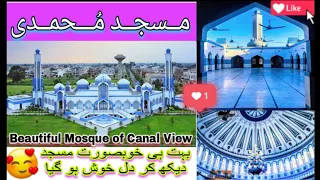 Masjid Muhammadi | Jamia Masjid Canal View | Muhammadi Mosque | Canal View Beautiful Mosque Gujrnwla