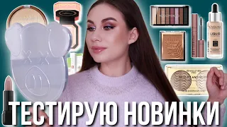 Тестирую новинки косметики! Eveline, Revolution Pro, WetnWild, Catrice