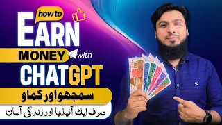 How to Make Money with ChatGPT In Pakistan | Online Earning