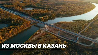 В России досрочно запустили движение по скоростной автотрассе М-12 до Казани