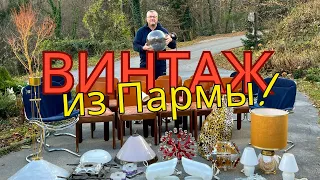 Поездка в Парму, Италия/Антикварная мебель, лампы, декор | Что можно найти, если знаешь, что искать!