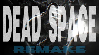 Dead Space НЕ НУЖЕН РЕМЕЙК