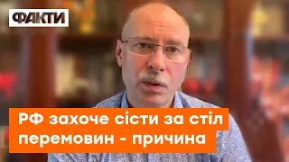 ЖДАНОВ: до кінця СЕРПНЯ Росія запросить ПЕРЕМОВИНИ та припинення вогню - які плани в окупантів