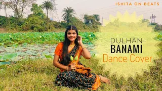 Dulhan Banami (Sambalpuri music video ) | Achurya Borpatra |Dance choreography