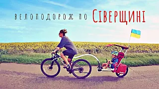 Family сycling in Ukraine | Chernihiv region top places: Novhorod-Siverskyi and chalk quarry (№203)