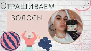 Маска для роста волос от Compliment Натуралис.