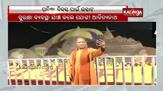 CMs of BJP-ruled states are excited over Ram Mandir Pran Pratishtha || Kalinga TV