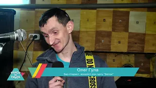 Бетон - Сюжет на телеканалі Перший Західний (19/02/19)