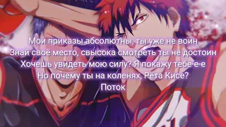 Quiizzzmeow - Aomine Daiki (Караоке)