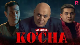 Ko'cha 46-qism (milliy serial) | Куча 46-кисм (миллий сериал)