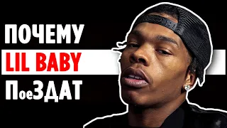 Lil Baby и 5 ПРИЧИН почему он так УСПЕШЕН в своей карьере