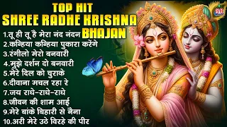 Top Hit Shree Radhe Krishna Bhajan~krishna bhajans~Shree Radhe radhe krishna bhajan~krishna bhajan