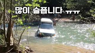 새 오프로드차가 침수됐습니다 ㅠㅠ (GX470 water crossing gone wrong)