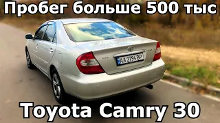 Как выглядит Toyota Camry 30 с пробегом за 500 тысяч км. Состояние салона, проблемы