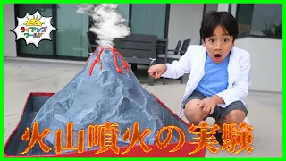 Volcano Science Experiment