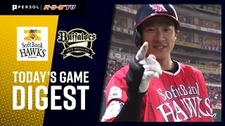 2021年7月11日 福岡ソフトバンク対オリックス 試合ハイライト