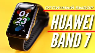 ПОЧЕМУ HUAWEI BAND 7 возможно лучше чем XIAOMI SMART BAND 7