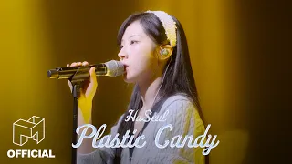 하슬(HaSeul) ‘Plastic Candy' (Music Studio 81.8Hz Ver.) | ARTMS