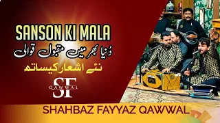 Sanson Ki Mala Pe Simroon mai  Live Qawwali By Shahbaz Fayyaz Qawwal