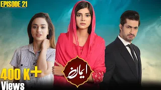EMAAN (ایمان) - Episode 21 [English Subtitles] - Zainab Shabbir, Usman Butt, Wahaj Khan