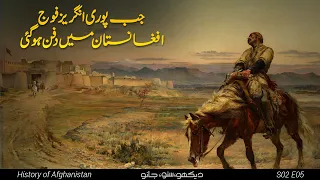 History of Afghanistan S02 E05 | British Defeat in Afghanistan | Faisal Warraich