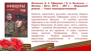 Борис Васильев