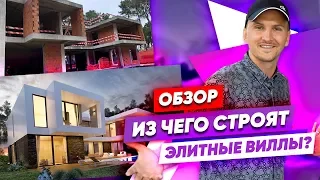 Из чего строят элитные виллы? Обзор от Сергея Домогацкого. Вилла на Бали за миллионы долларов.